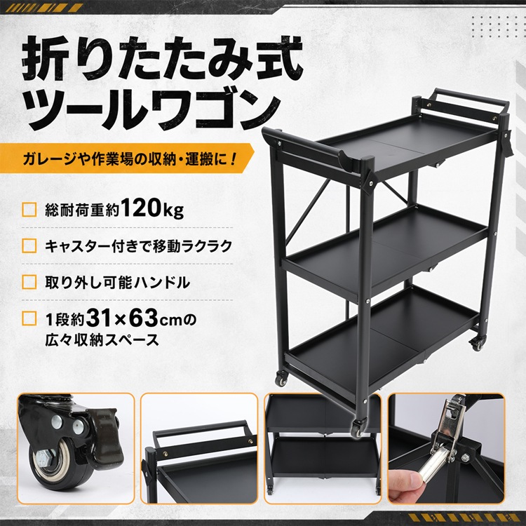 ツールワゴン in101