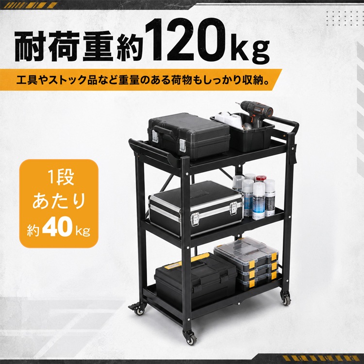 ツールワゴン in101