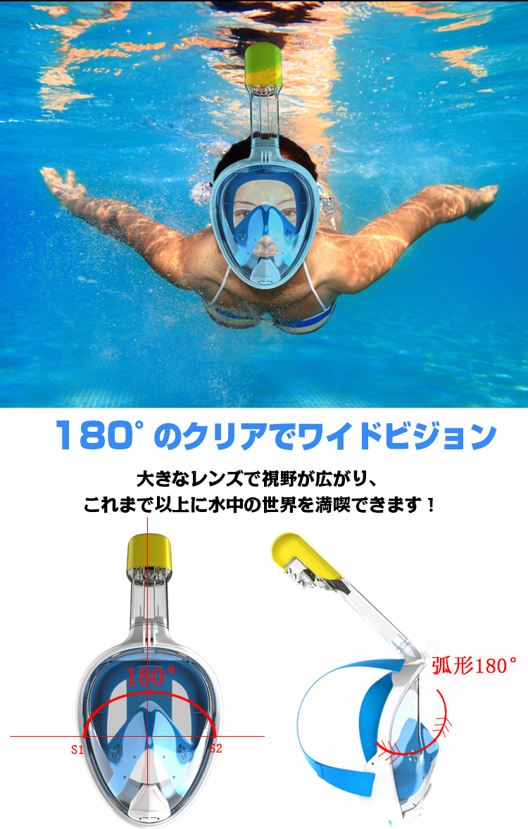 シュノーケルマスク ad153