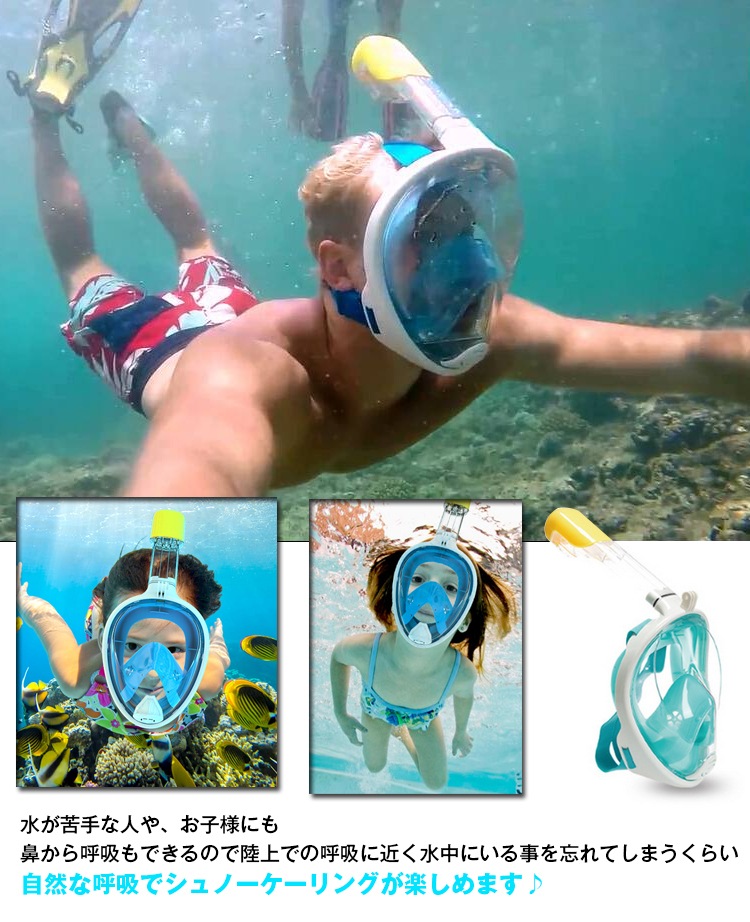 シュノーケルマスク ad153