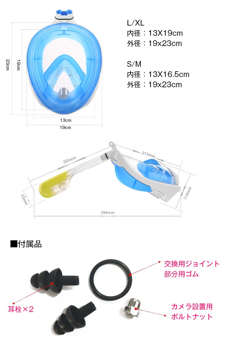 シュノーケルマスク ad153