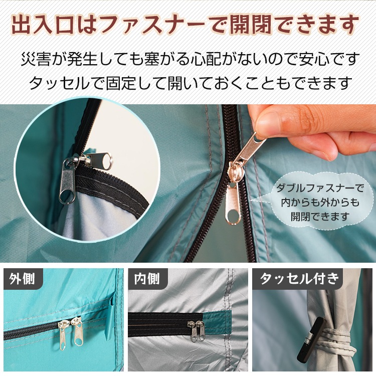 プライバシーテント ワンタッチ式 od547