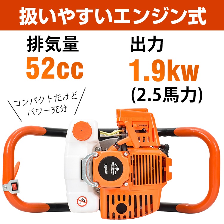 穴掘り機 sg048