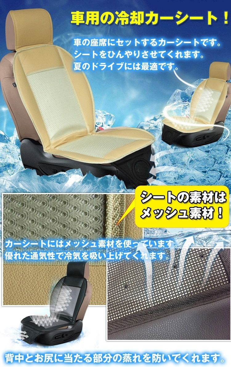 俺のクールシート Amazon.co.jp: 【2025革新モデル 半導体自動車冷却シート