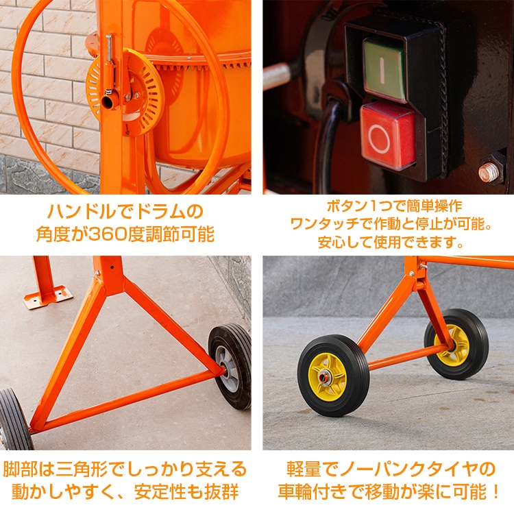 電動コンクリートミキサー sg014