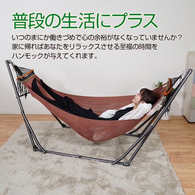 自立式ハンモック