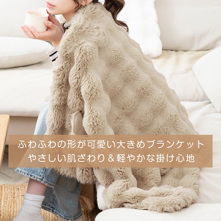 着るふわとろ毛布 in018