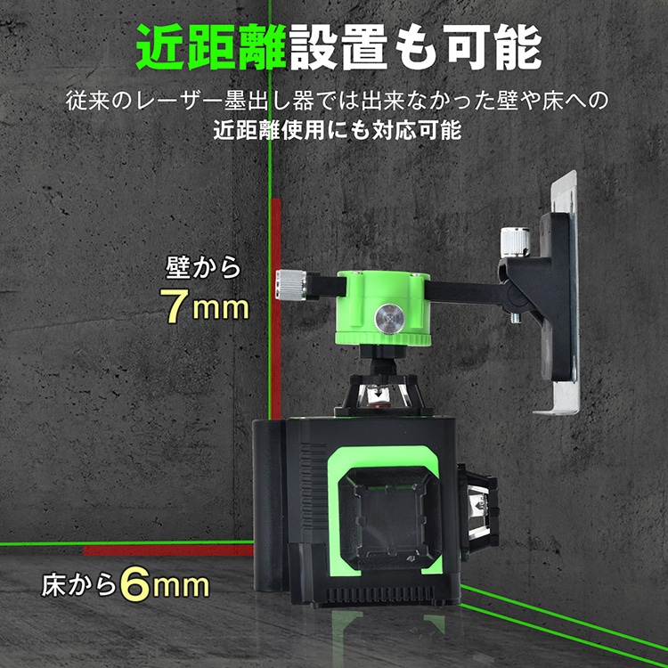 グリーンレーザー墨出し器 レーザー墨出し器 sg253