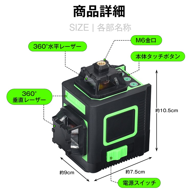 レーザー墨出し器 sg253