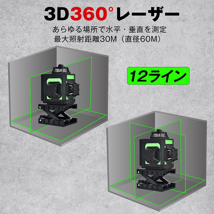 レーザー墨出し器 sg253