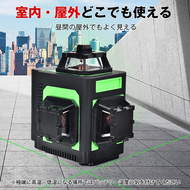 レーザー墨出し器 sg253