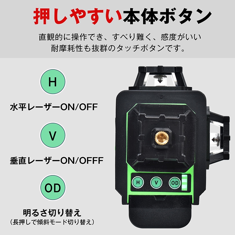 レーザー墨出し器 sg253