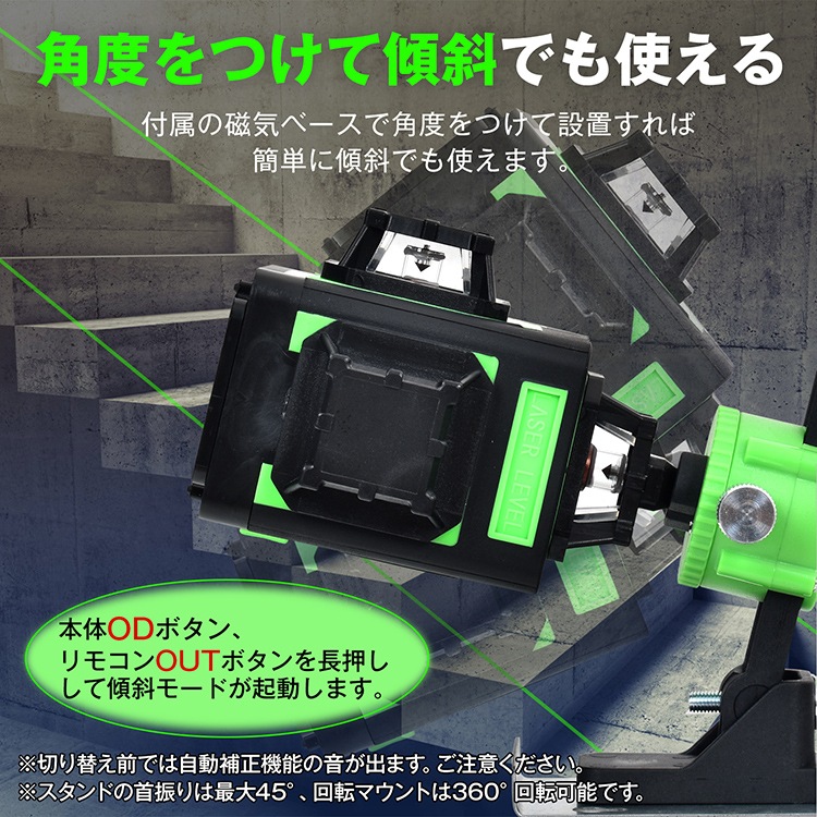 レーザー墨出し器 sg253