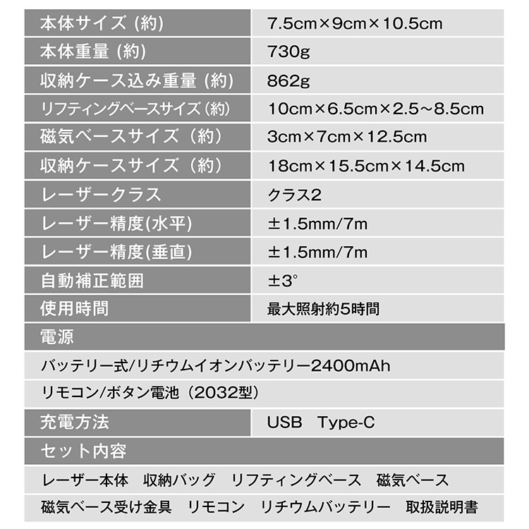 レーザー墨出し器 sg253