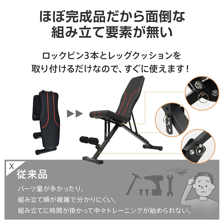 トレーニングベンチ de153