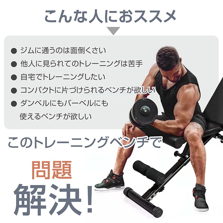 トレーニングベンチ de153