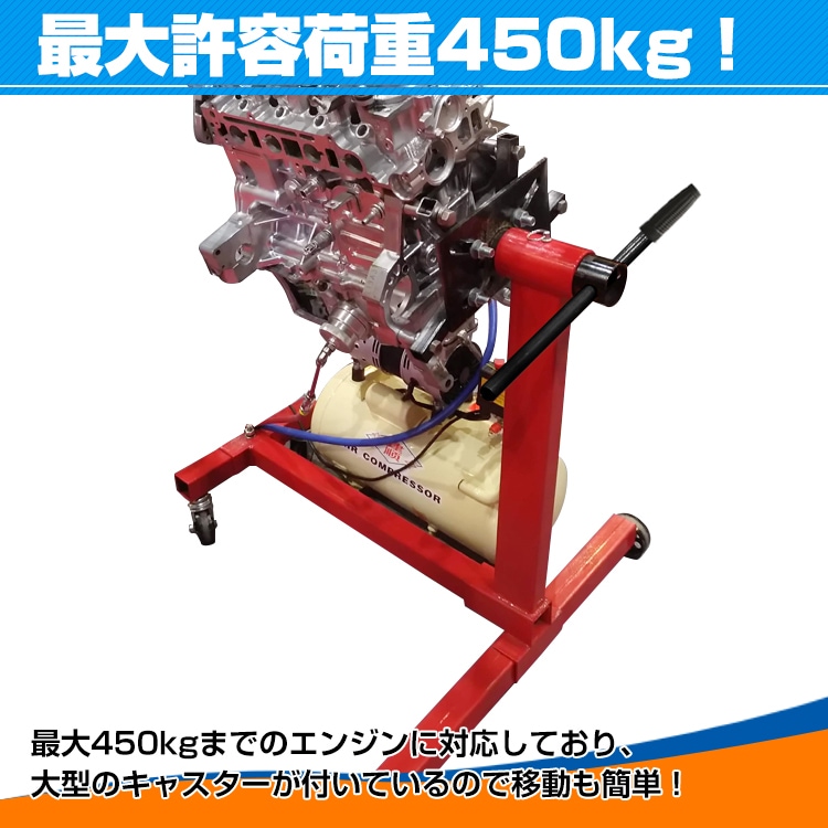 最安/エンジンスタンド☆1250LBS☆最大許容荷重560kg/車整備 エンジン 