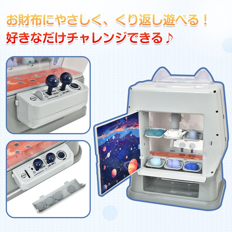 クレーンゲーム pa147