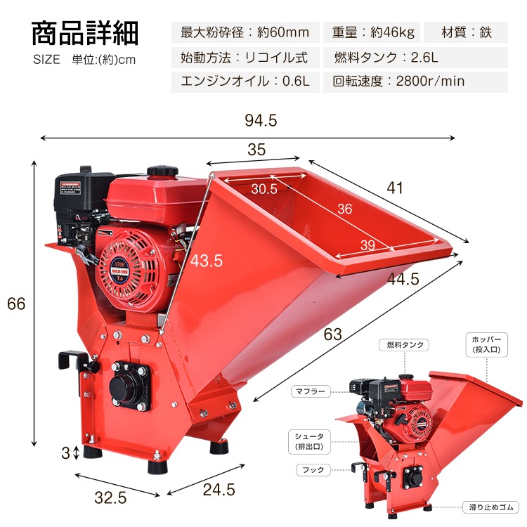 エンジン式粉砕機 gd014h