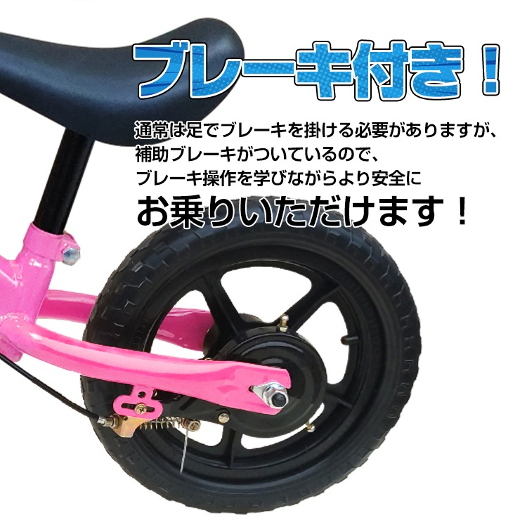 バランスバイク ad189