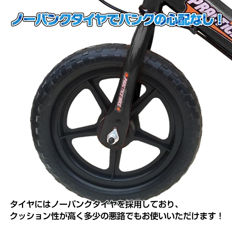 バランスバイク ad189