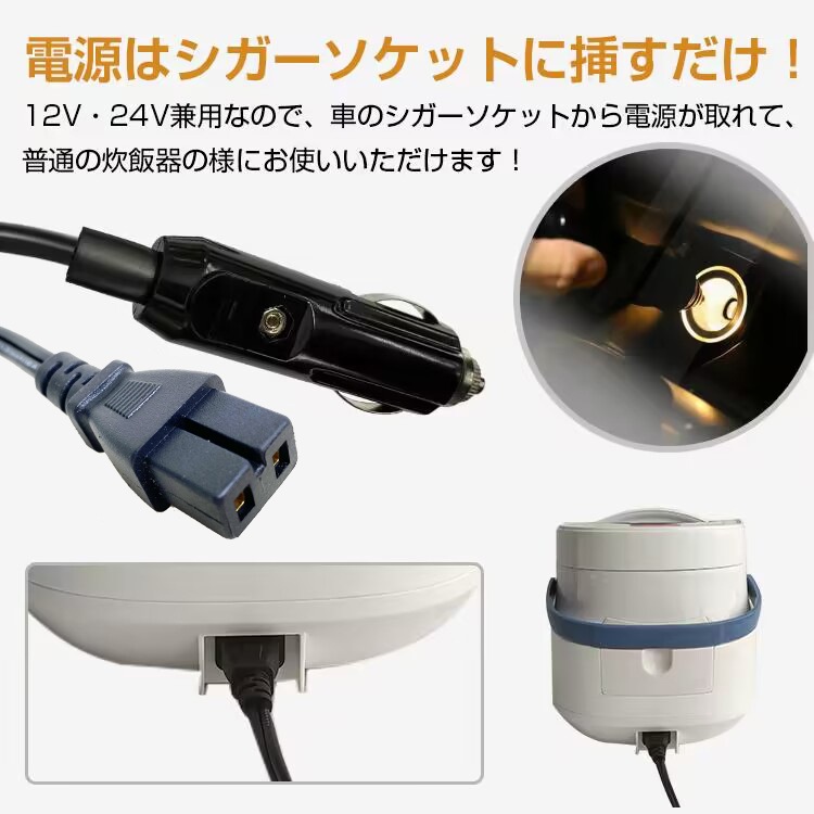 車載用炊飯器 ee289
