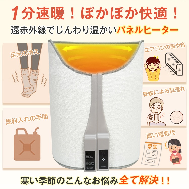 パネルヒーター ny589