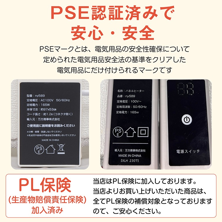 パネルヒーター ny589