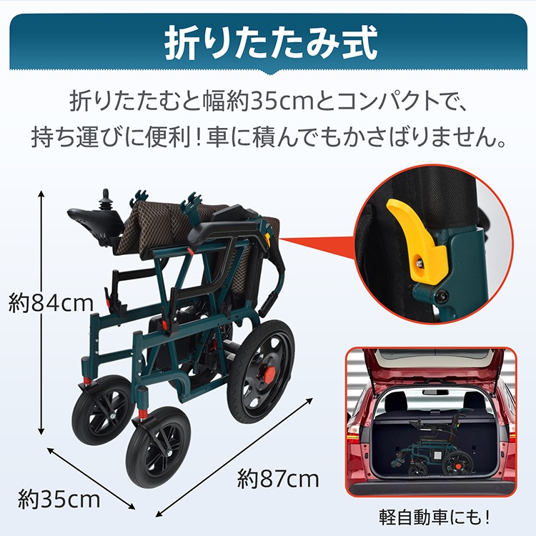 電動車椅子 nc003