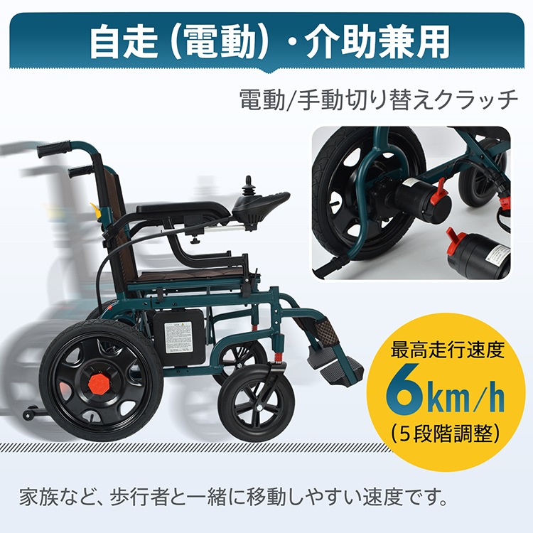 電動車椅子 nc003