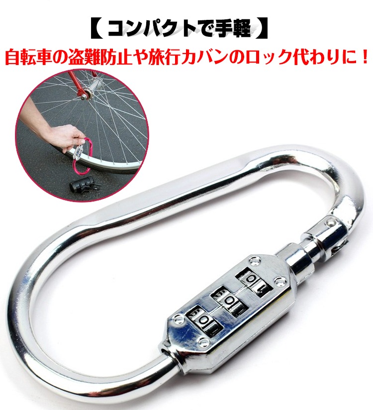 ロック付きカラビナ zk151