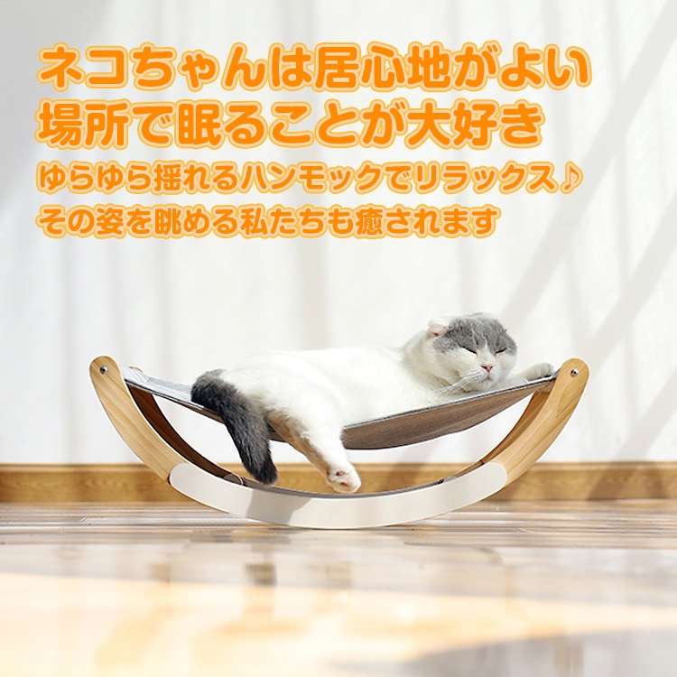 びひあん様専潜れる猫のハンモック かたくっ