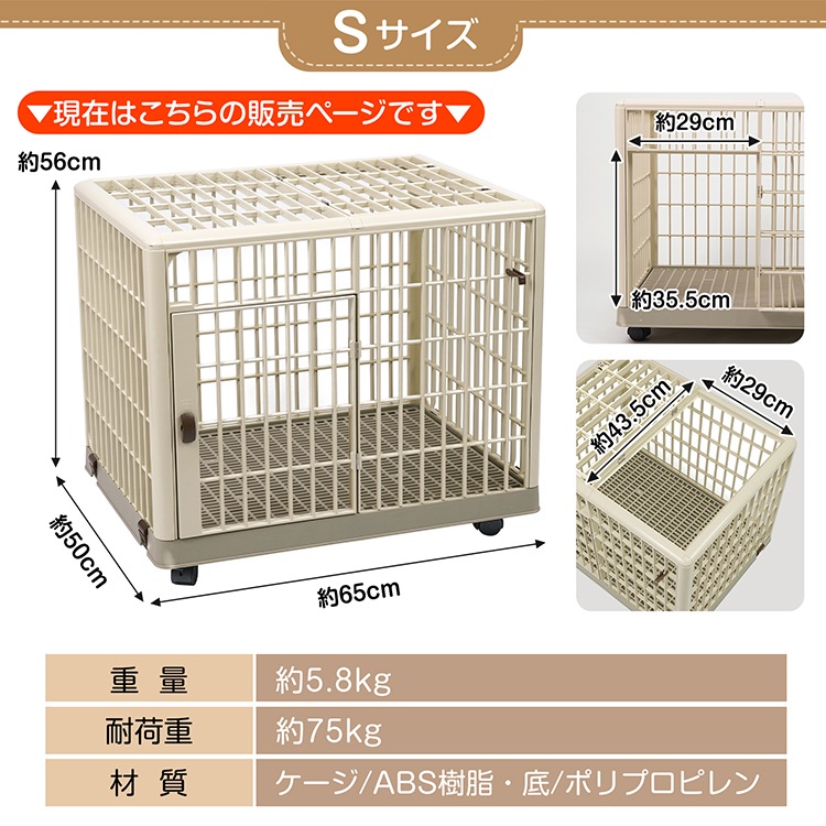 ペットケージ Sサイズ(約)65cm×50cm×56cm pt096-s