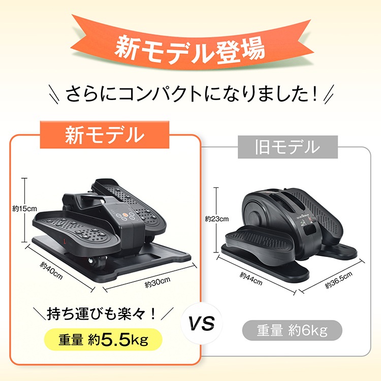 電動ミニフィットネスバイク de138