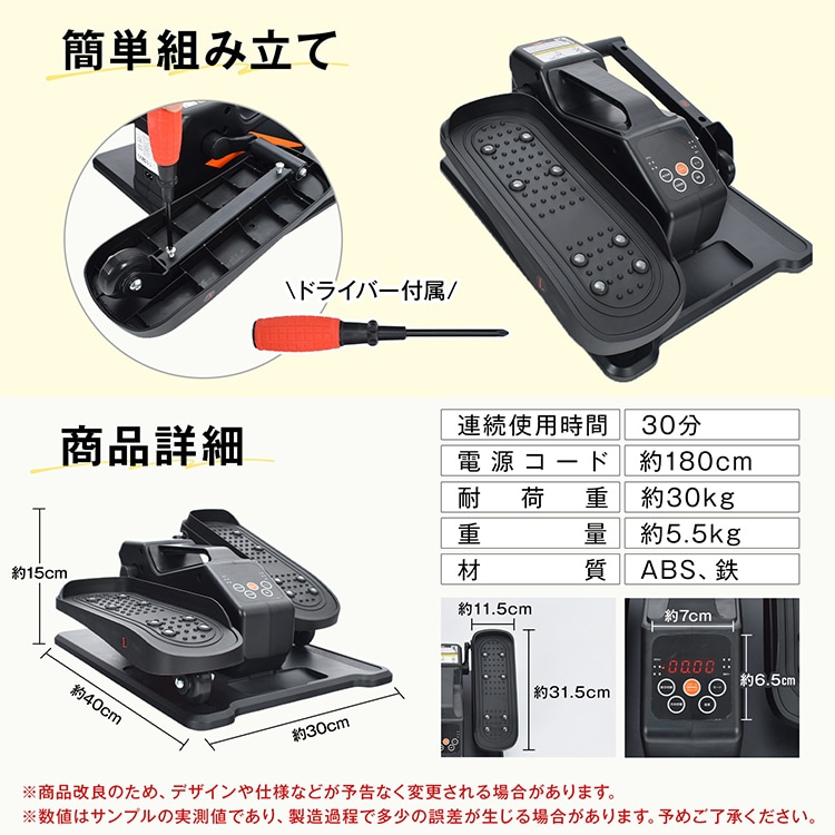 電動ミニフィットネスバイク de138