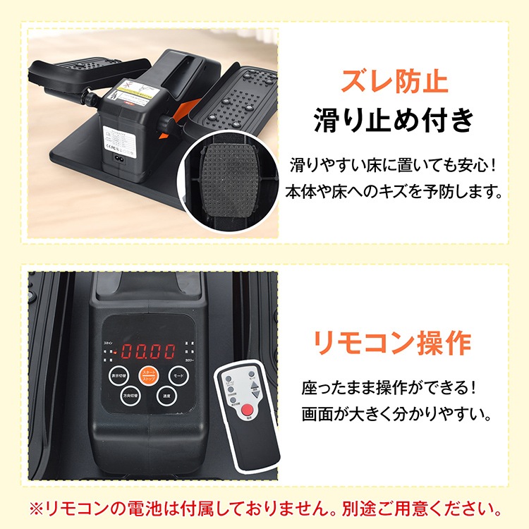 電動ミニフィットネスバイク de138