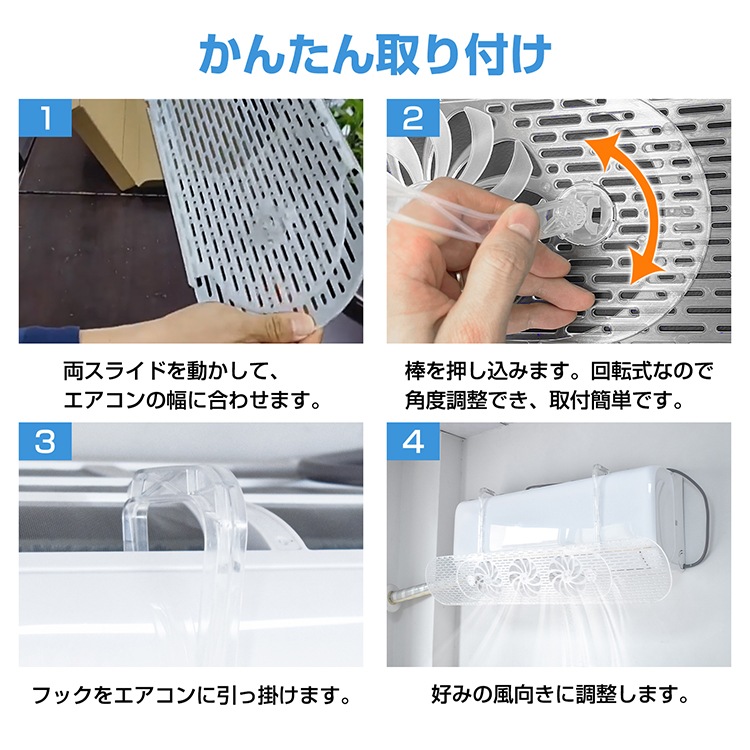 エアコン風よけカバー sg196