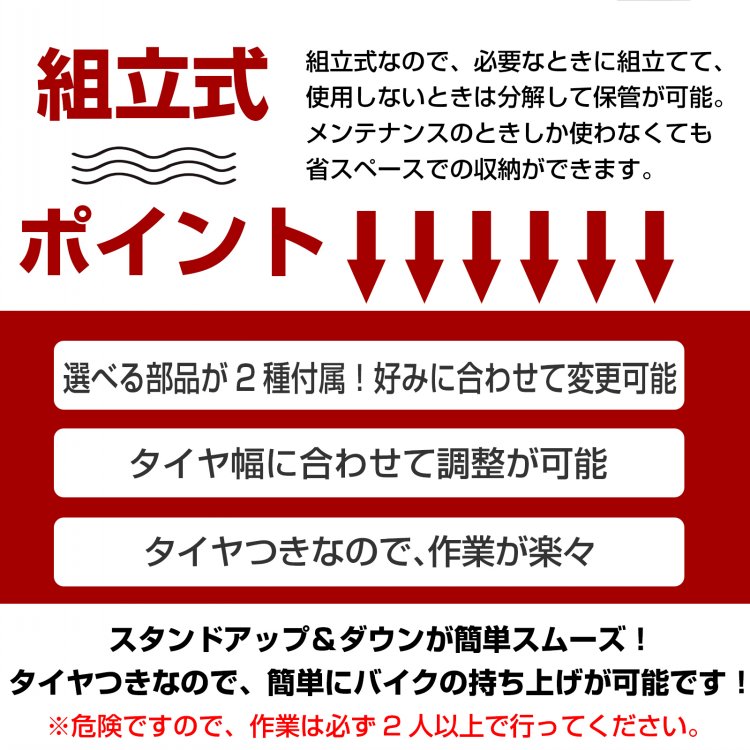バイク用メンテナンス スタンド ee268