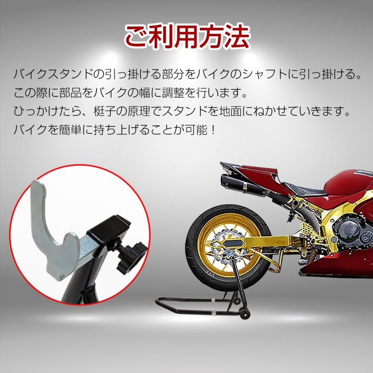 バイク用メンテナンス スタンド ee268