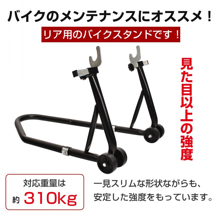 バイク用メンテナンス スタンド ee268