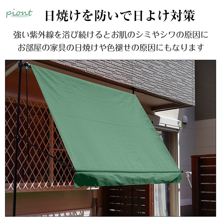 サマーオーニング幅2m sg064