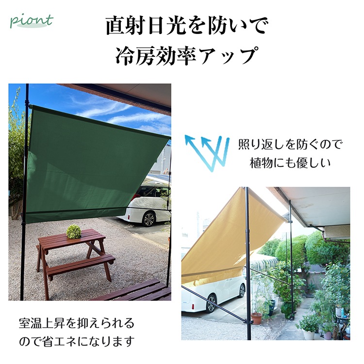 サマーオーニング幅2m sg064