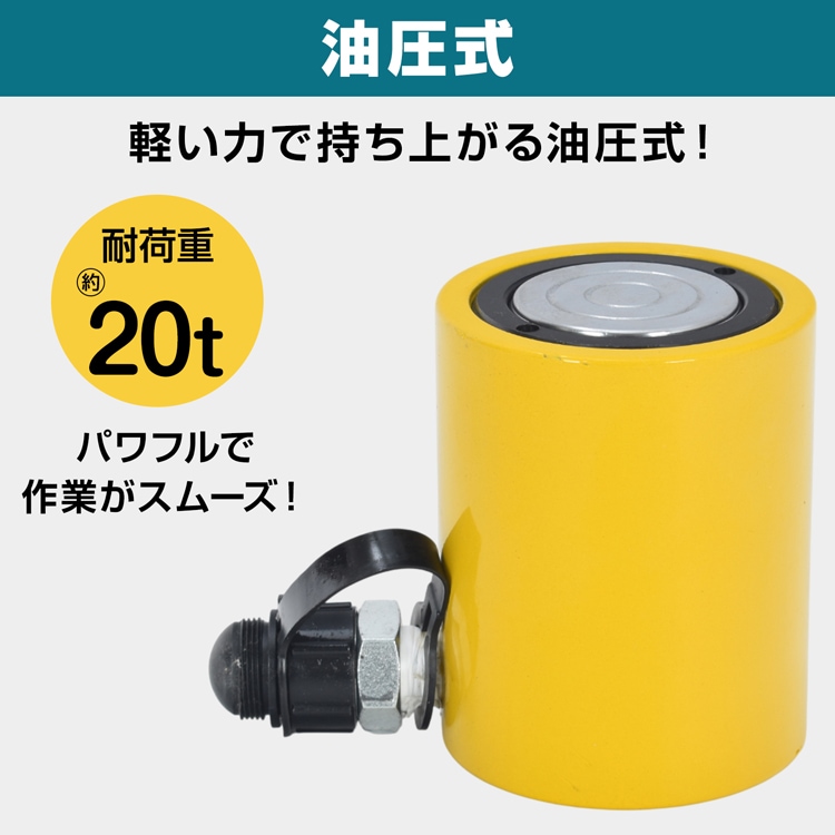 短型ジャッキ wk038-20t