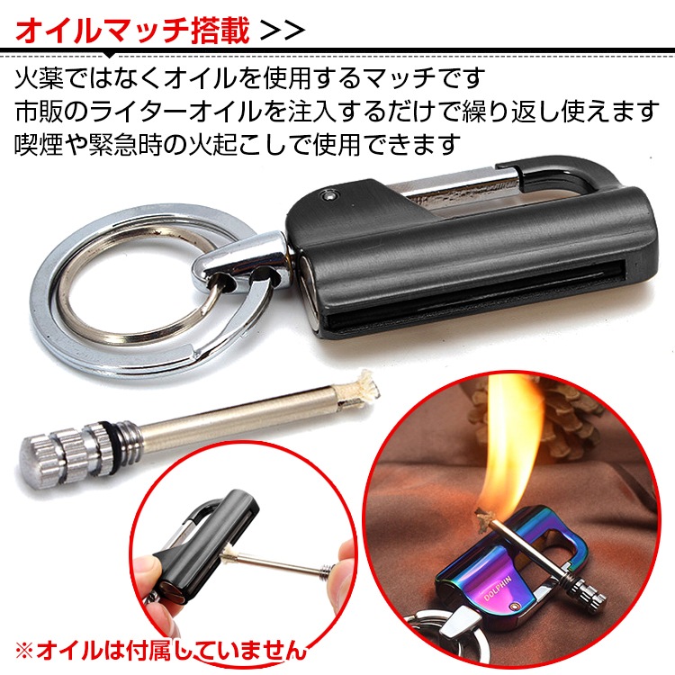 オイルマッチキーホルダー ny069