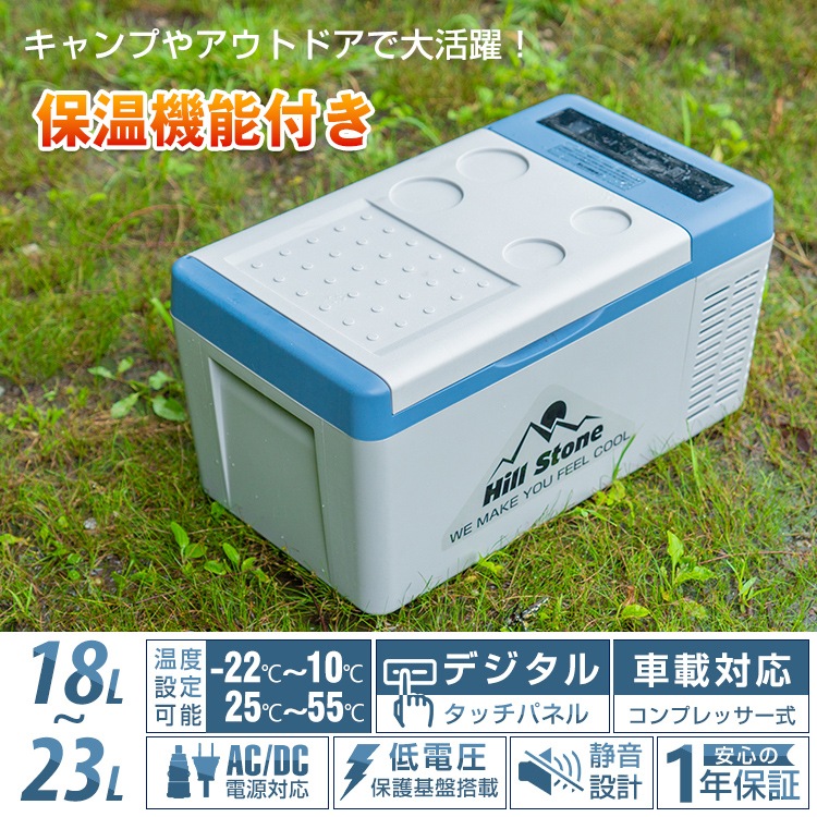 コンパクト車載冷蔵冷凍庫 温度設定機能付き 楽天市場】セカンド冷凍庫 22L 冷凍庫 冷蔵庫 冷凍冷蔵庫 車載