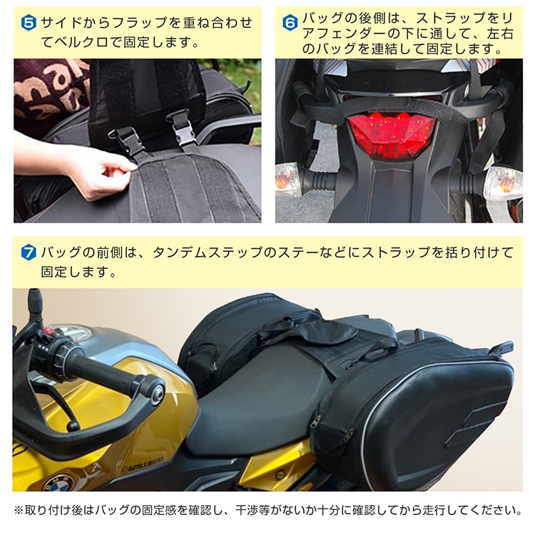 バイク用サイドバック 左右セット ee280