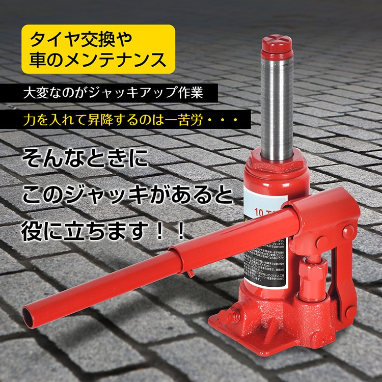 ボトルジャッキ10t ee359