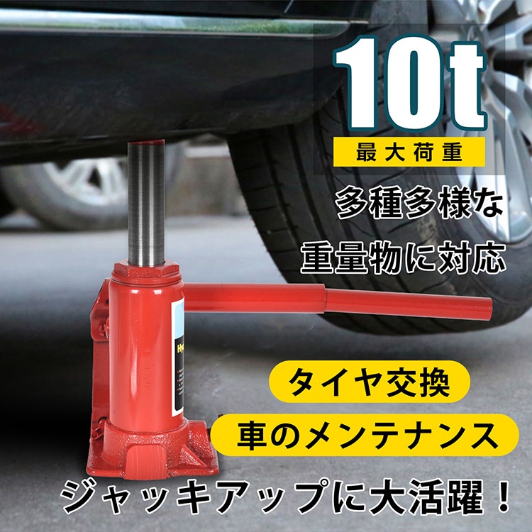 ボトルジャッキ10t ee359
