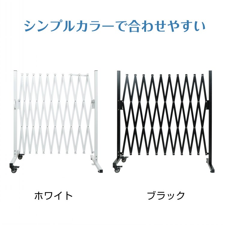 伸縮フェンス sg211