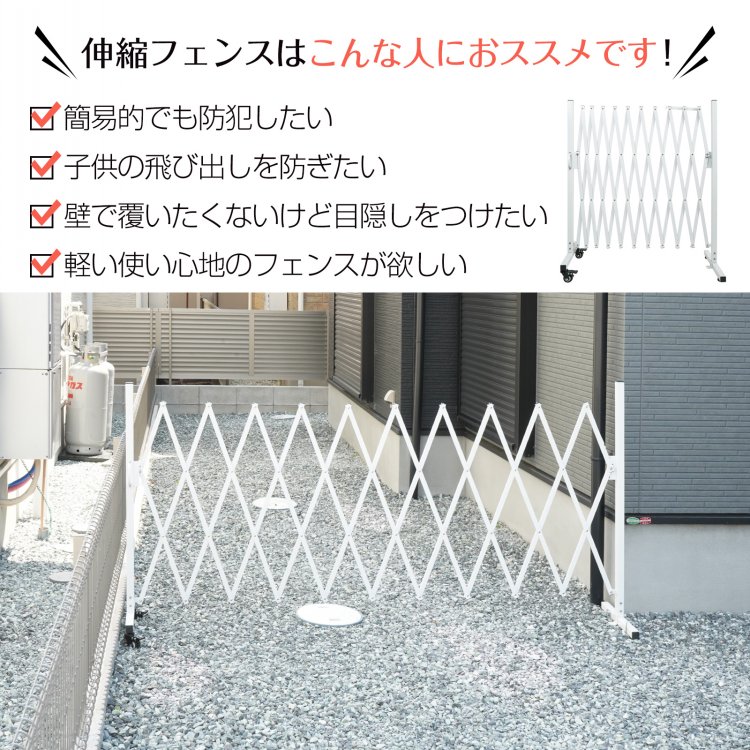 伸縮フェンス sg211